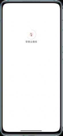 零畏头像库app图3