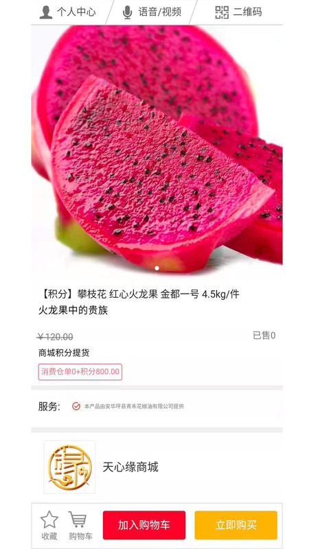 天心缘app最新版图2