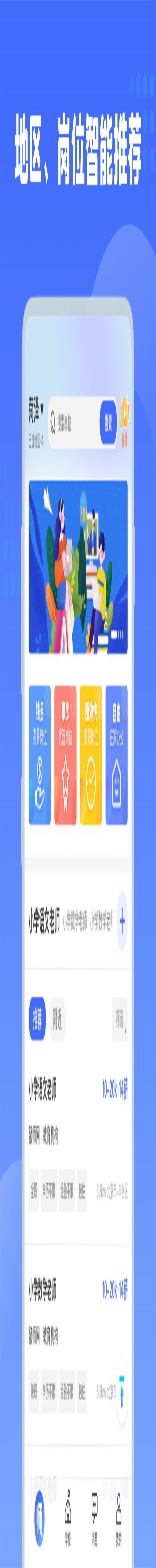 师来师往图2