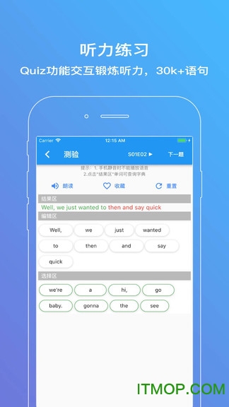 老友记练听力图3