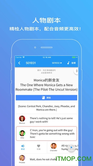 老友记练听力图1