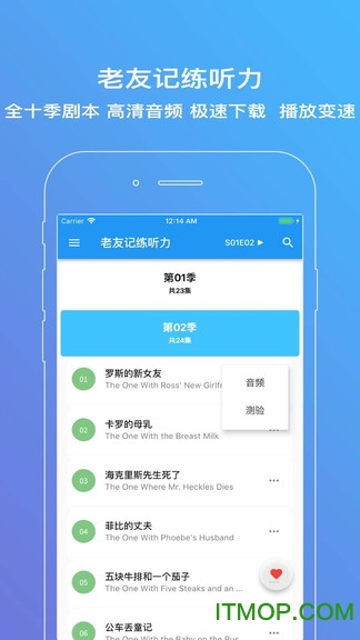 老友记练听力图2