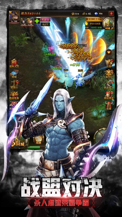 王者圣剑手游安卓版图1