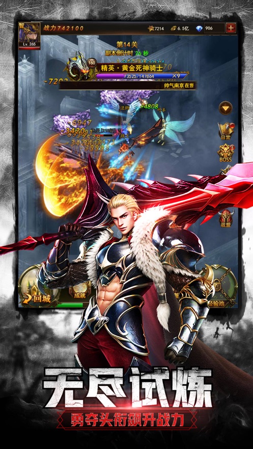 王者圣剑手游安卓版图3