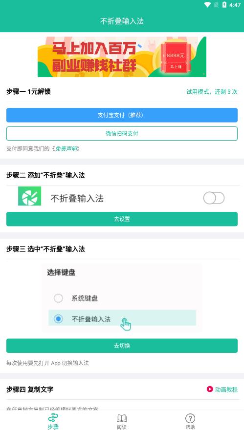 不折叠输入法软件图1