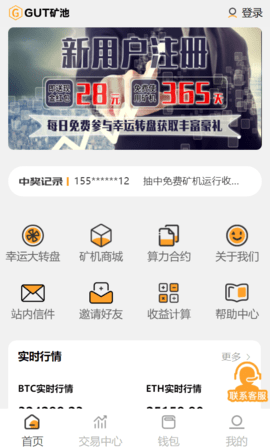 GUT矿池图1