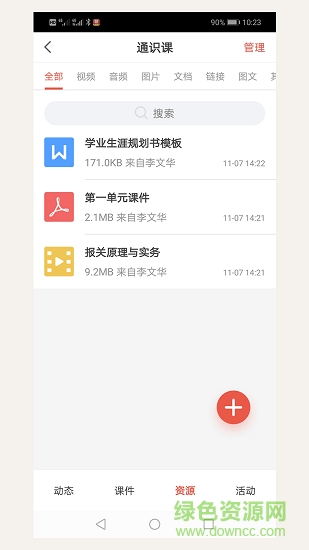 优学院图1