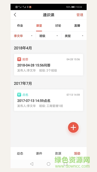 优学院图2