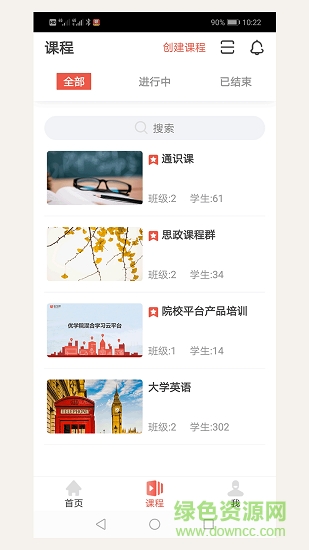 优学院图3