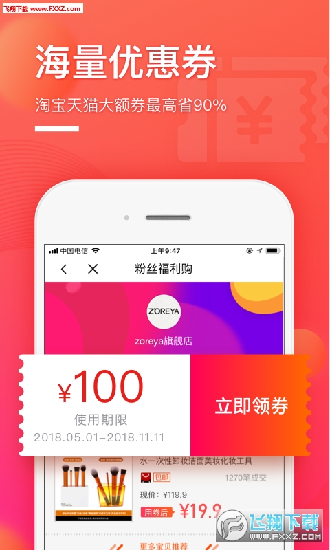 柠檬省钱图3