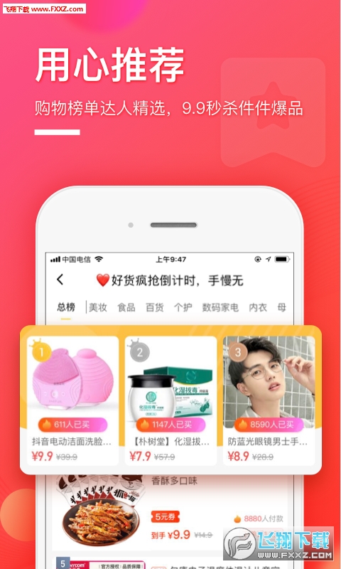 柠檬省钱图2