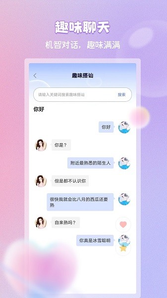恋习册官方版图3