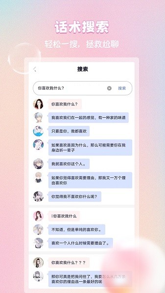 恋习册官方版图1