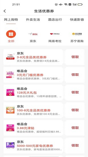省钱鼠图2