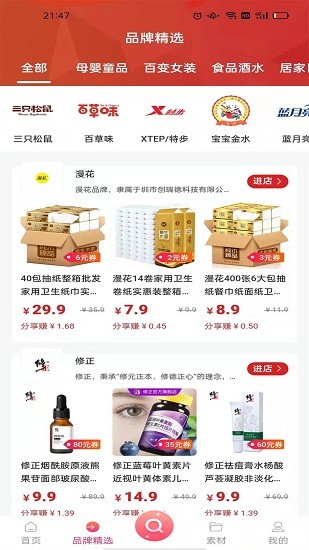 省钱鼠图1
