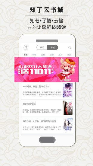 知了云书城图3
