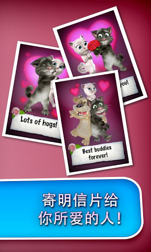 汤姆的情书图1