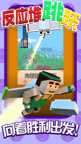 反应堆跳跃图3
