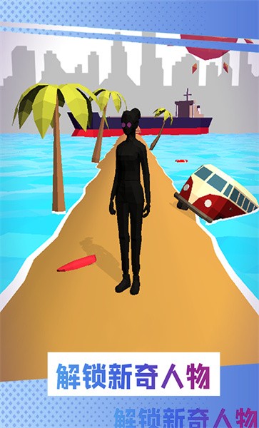 沙滩逃亡小游戏安卓版截图4