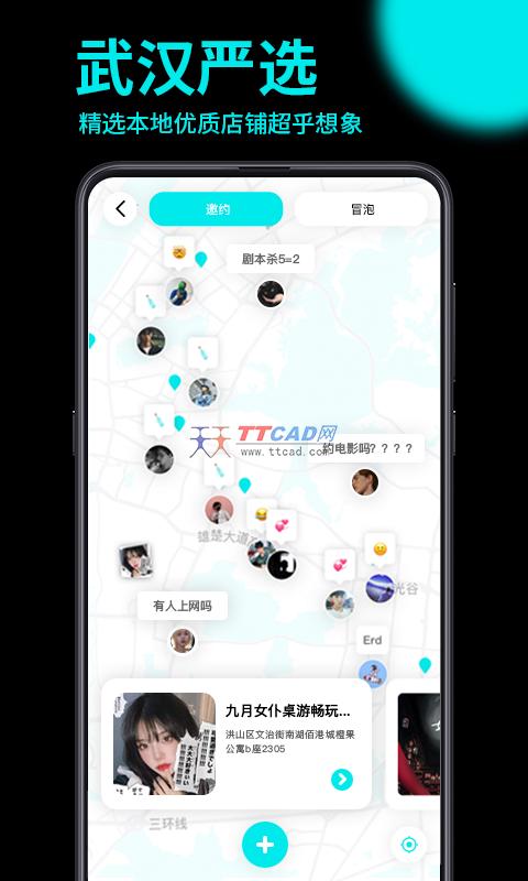 趣点地图app最新版图3