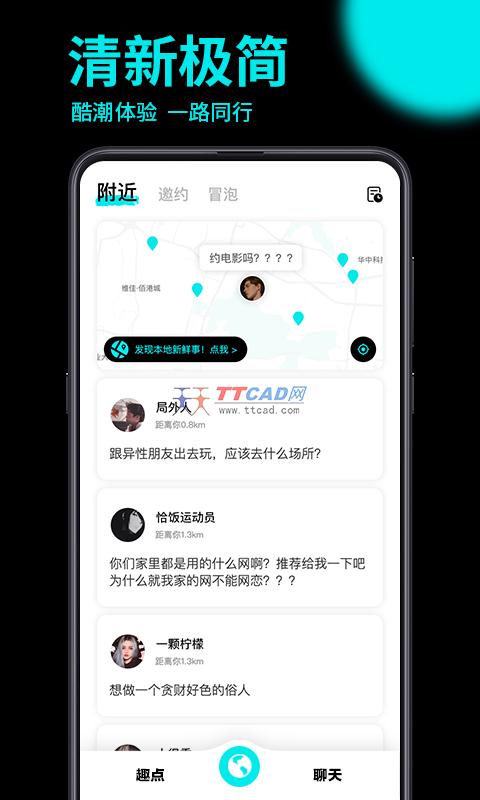 趣点地图app最新版图1