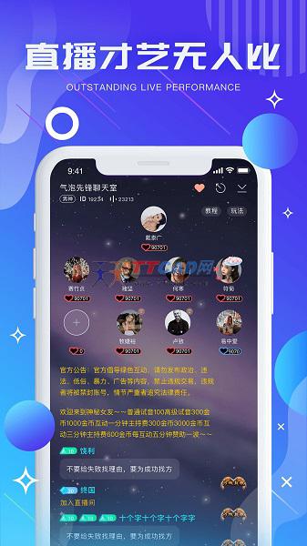 气泡星球app最新版图2