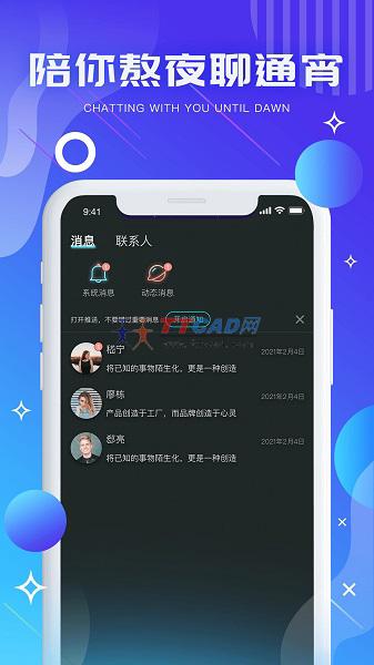 气泡星球app最新版图1