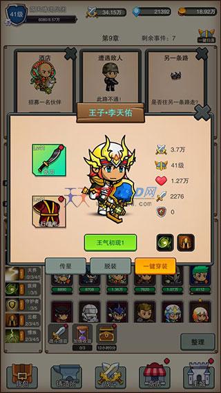 佣兵之旅安卓免费版图1