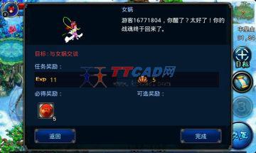 明珠轩辕内购修改版图3