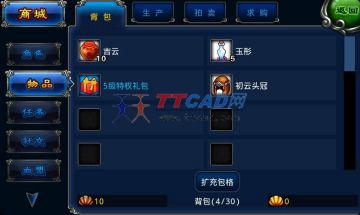 明珠轩辕内购修改版图1