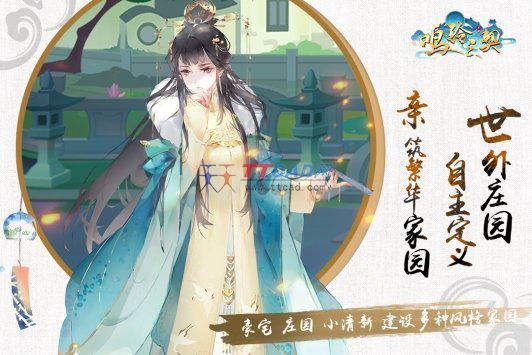 鸣铃之契1.1图2