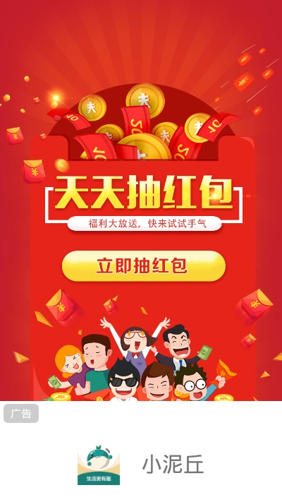 小泥丘app官方版