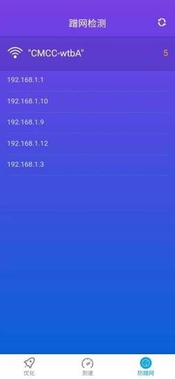 趣WiFi