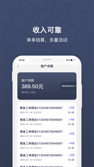 朗达众包图3