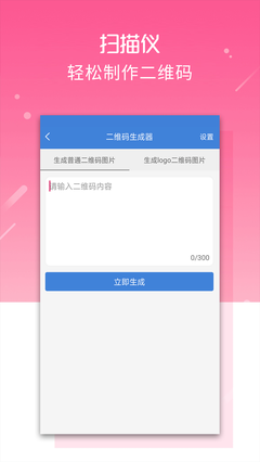 手机扫描仪