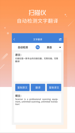 手机扫描仪