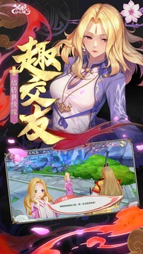 狐妖小红娘手游公测版