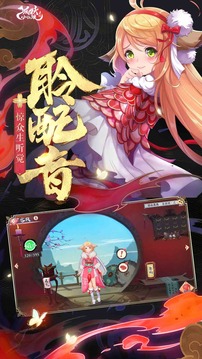 狐妖小红娘手游公测版