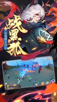 狐妖小红娘手游公测版
