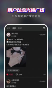 瞪瞪瞪交友软件图4