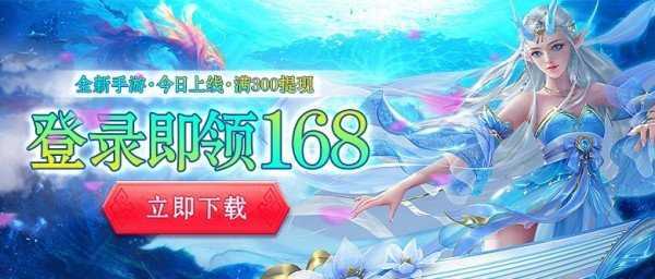 问道飞仙福利版领