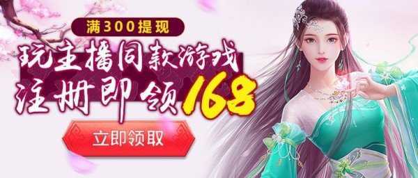 问道飞仙福利版领