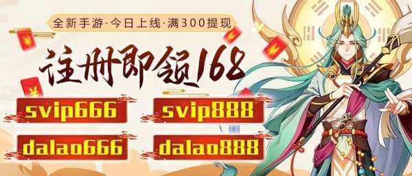 问道飞仙福利版领