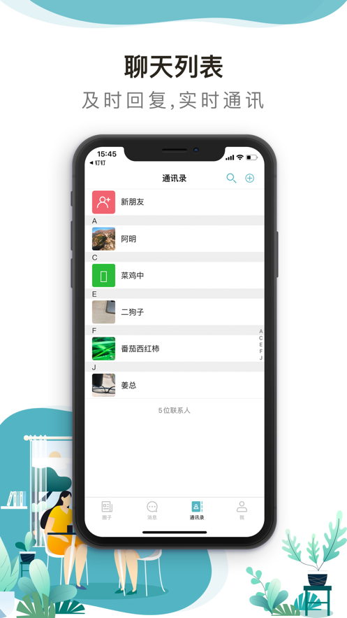 聊叙图2