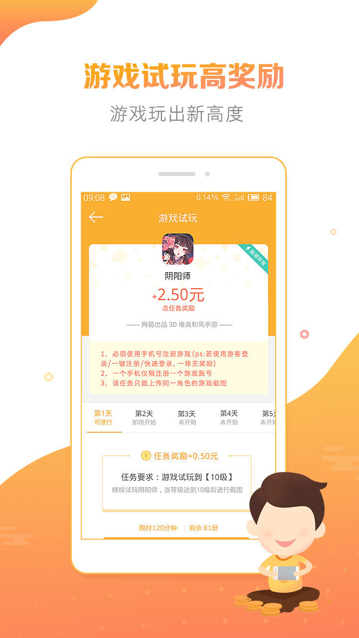 闲客赚