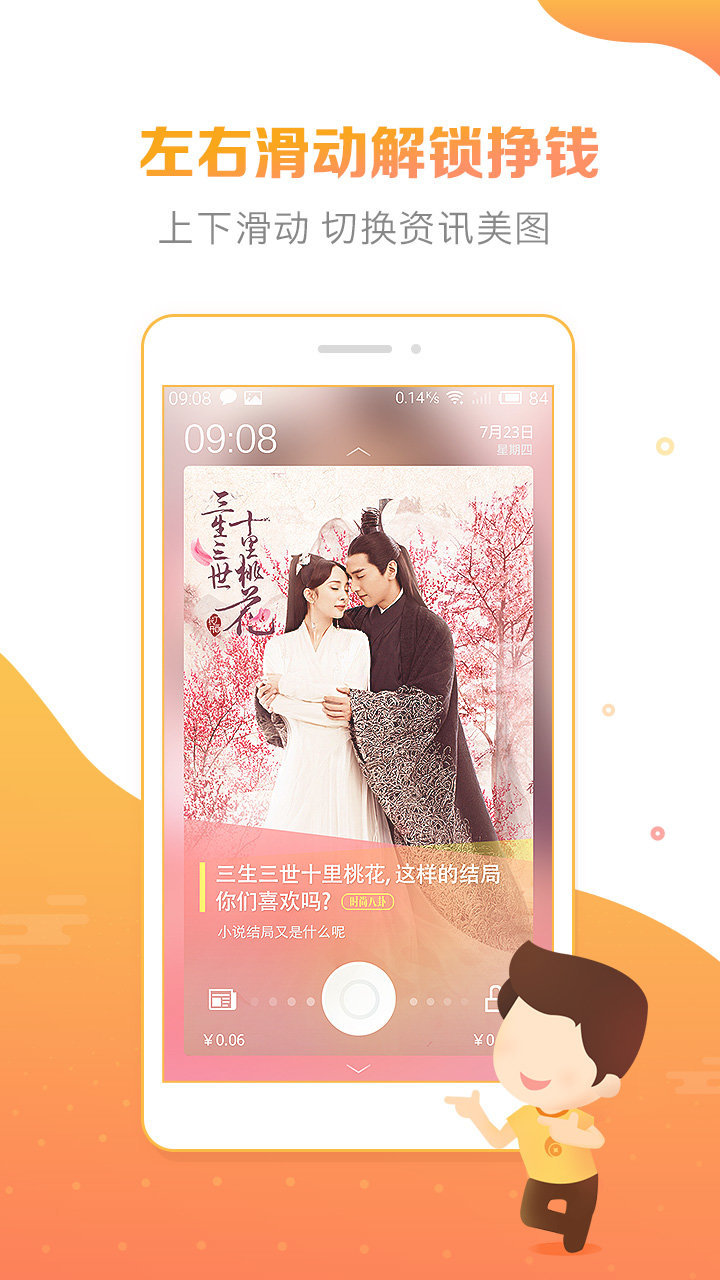闲客赚