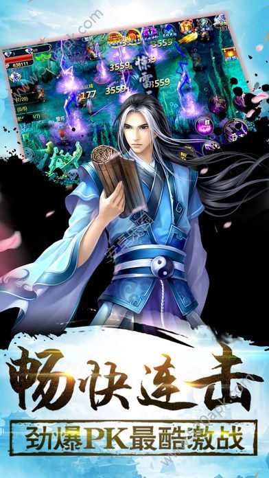 风云超变版手游安卓官方版图3