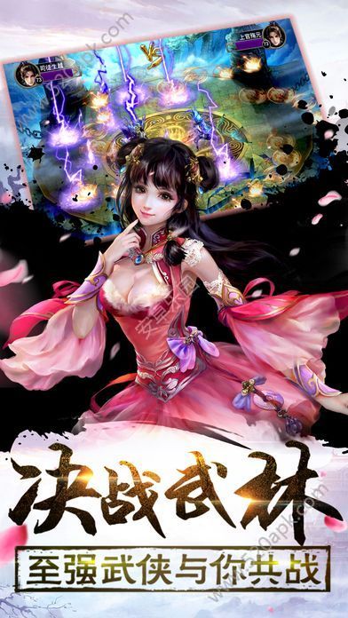 风云超变版手游安卓官方版图5