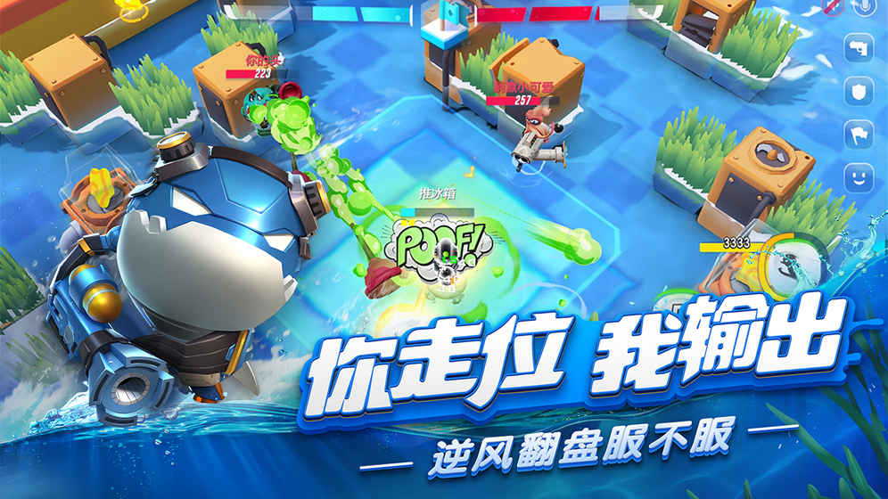 反斗海战