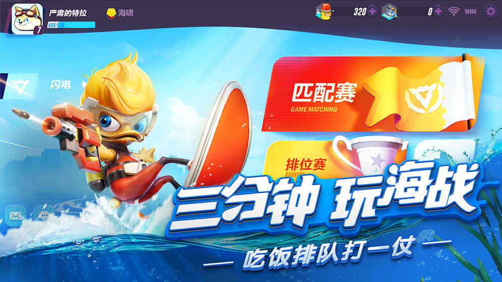 反斗海战图4